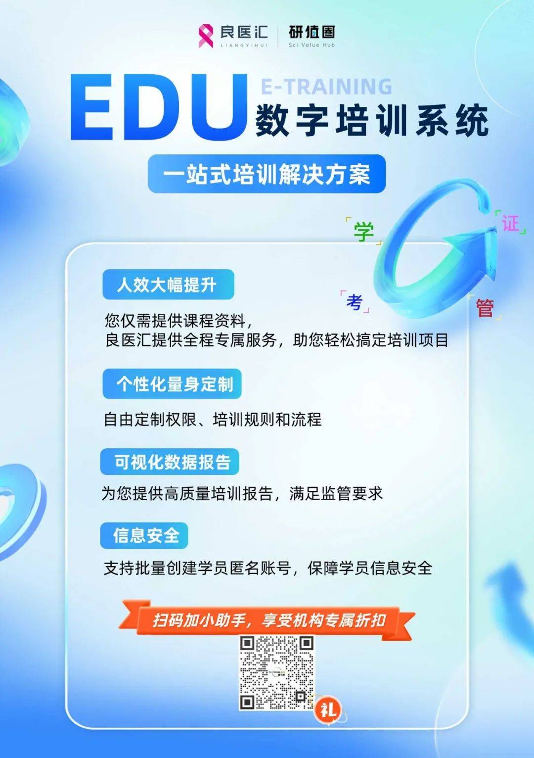 EDU广告.jpg